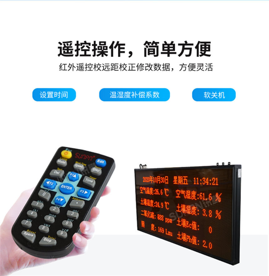 讯鹏科技环境数据采集屏便捷交互 讯鹏科技环境数据采集屏便捷交互