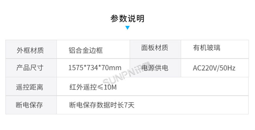 讯鹏科技环境数据采集屏产品说明 讯鹏科技环境数据采集屏产品说明