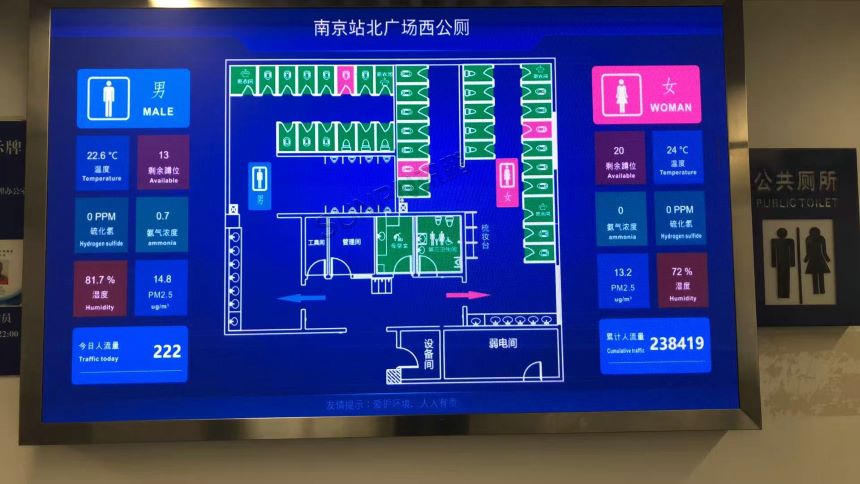 南京站广场智慧公厕