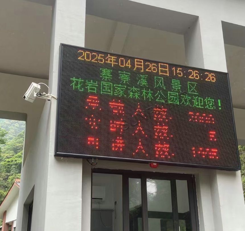 讯鹏客流统计系统-显示屏