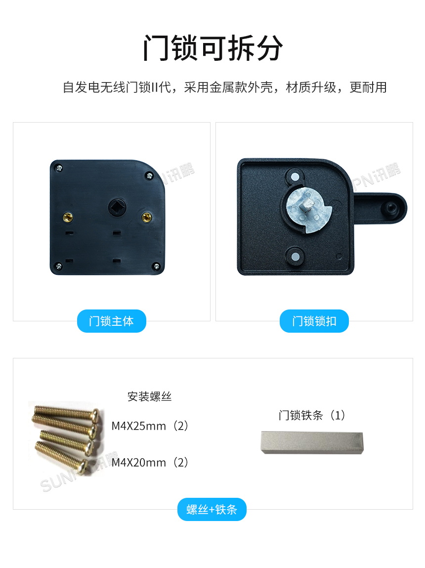 讯鹏智慧公厕自发电门锁开关-材质耐用坚固 讯鹏智慧公厕自发电门锁开关-材质耐用坚固