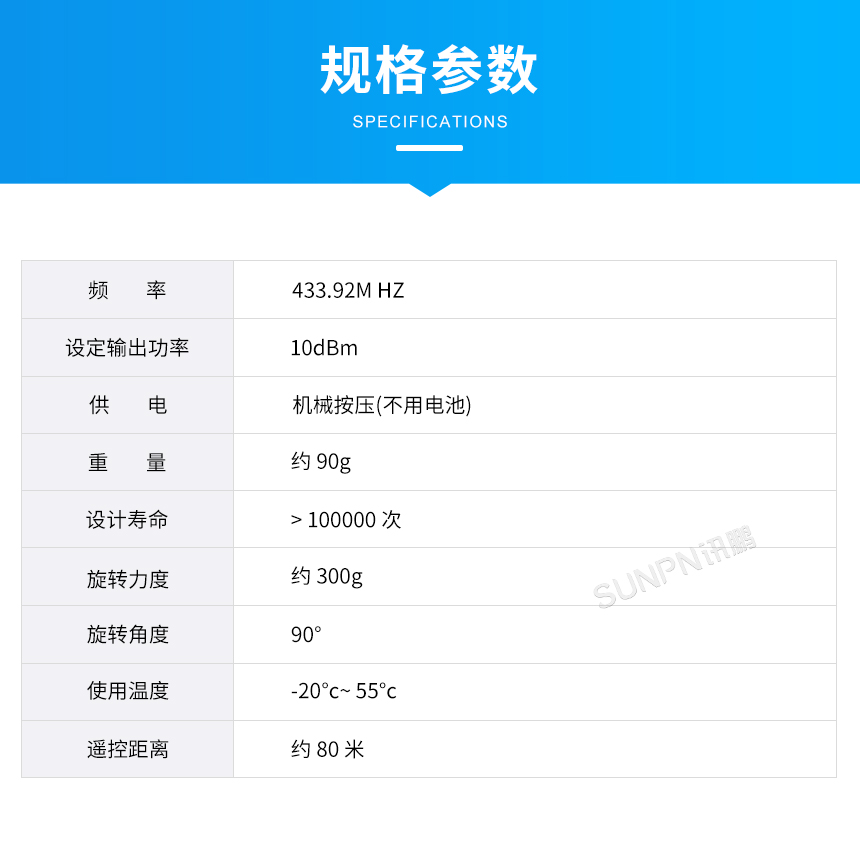 讯鹏科技智慧公厕自发电门锁开关产品规格参数 讯鹏科技智慧公厕自发电门锁开关产品规格参数