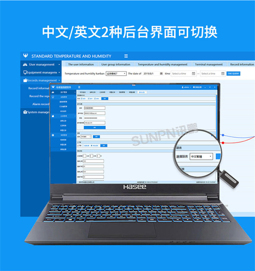 讯鹏温湿度大屏-强大的后台管理软件 讯鹏温湿度大屏-强大的后台管理软件
