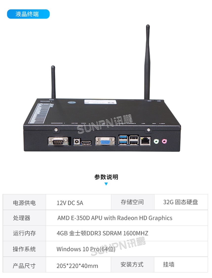 讯鹏温湿度大屏主机 讯鹏温湿度大屏主机