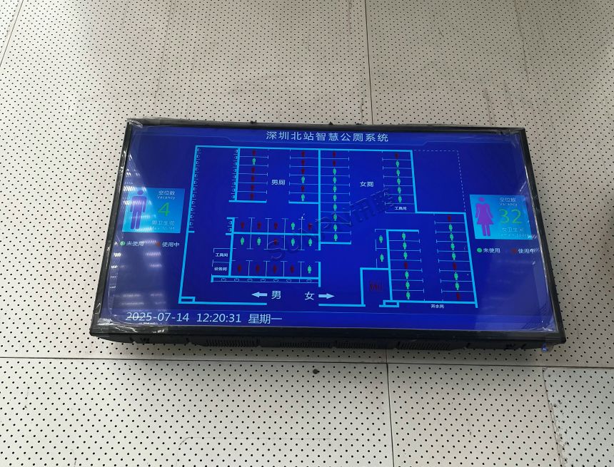 深圳北站智慧公厕系统