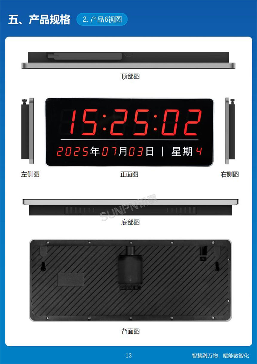 讯鹏科技NTP同步时钟产品规格参数