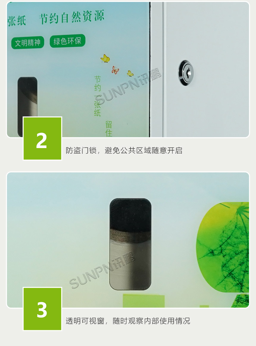 讯鹏智慧公厕扫码取纸机坚固耐用设计