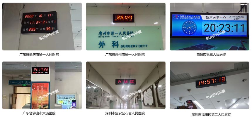 医院NTP同步时钟系统-相关案例