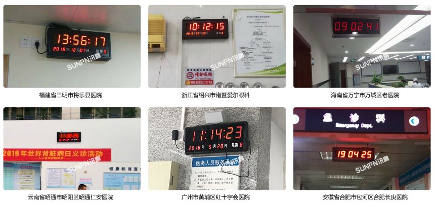 医院NTP同步时钟系统-相关案例