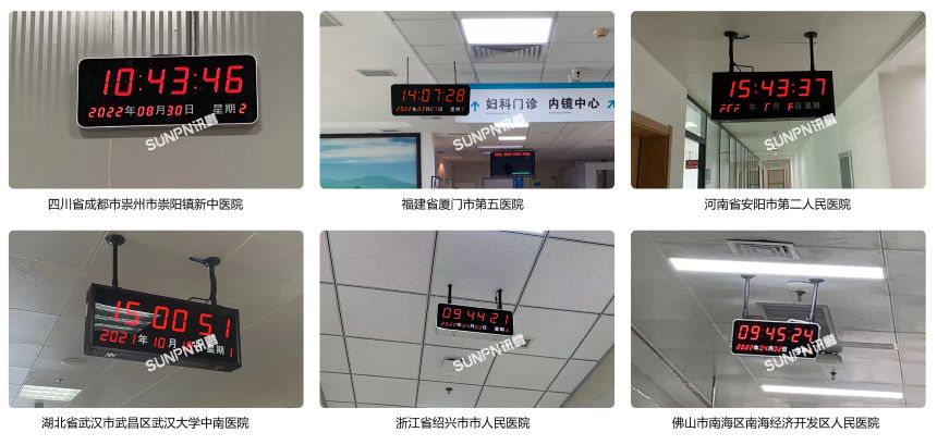 医院NTP同步时钟系统-相关案例