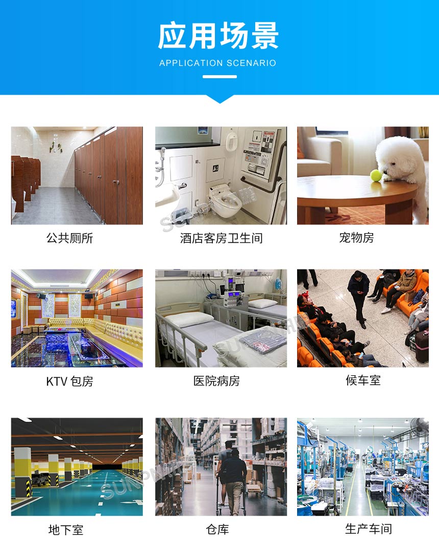 讯鹏科技杀菌除臭机应用场景