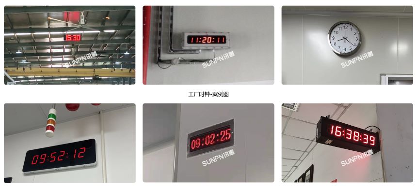 网络同步时钟系统案例