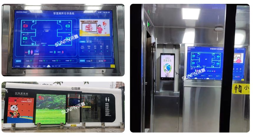 智慧公厕系统案例