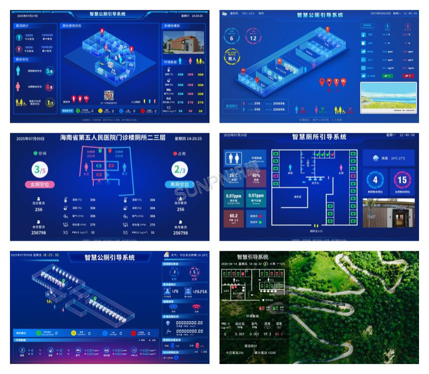 讯鹏科技智慧公厕系统-界面展示 讯鹏科技智慧公厕系统-界面展示