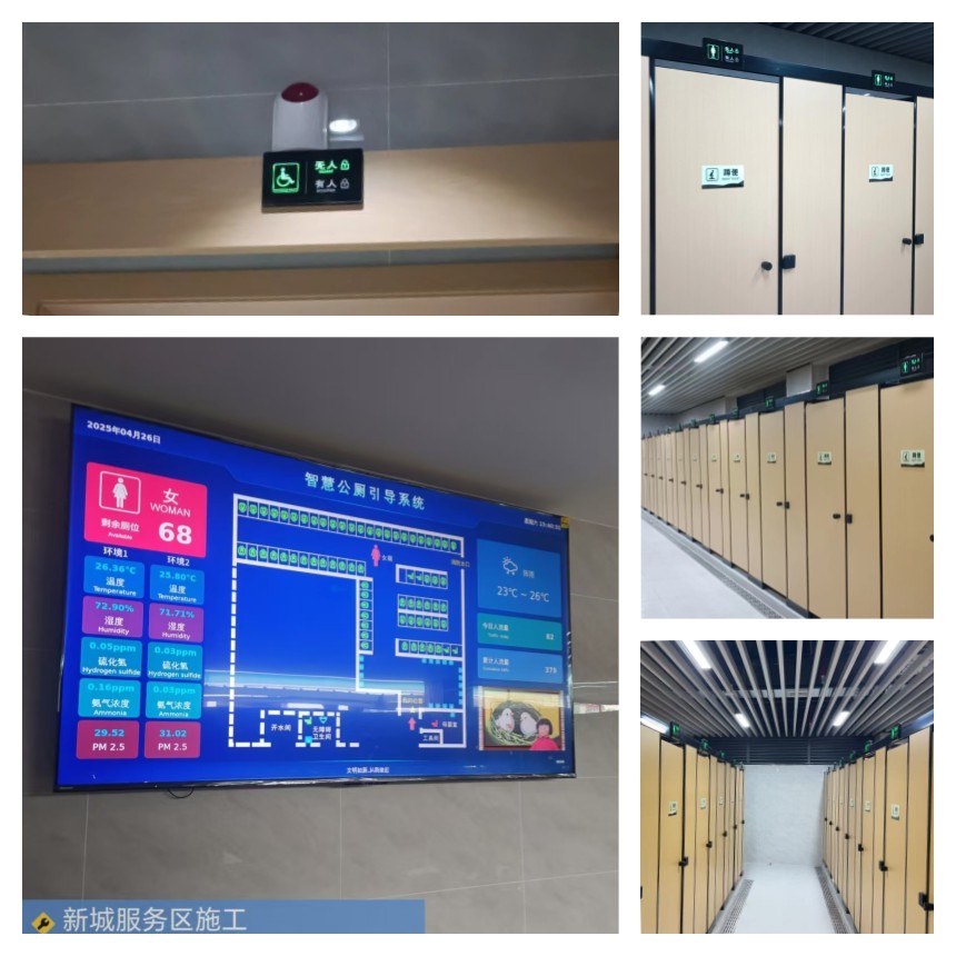 讯鹏科技智慧公厕-应用案例 讯鹏科技智慧公厕-应用案例