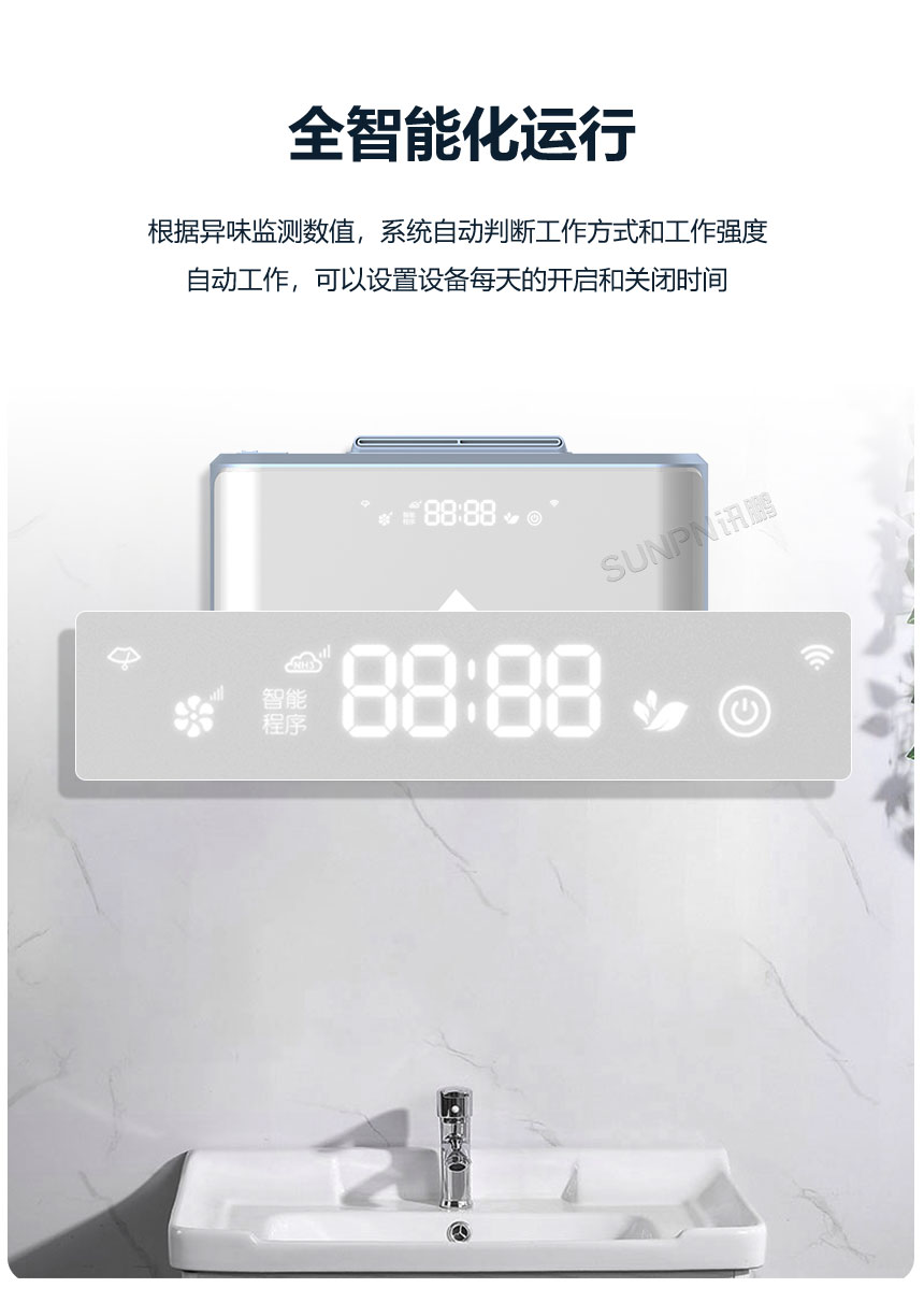 讯鹏智慧公厕除臭杀菌机-自动运行 讯鹏智慧公厕除臭杀菌机-自动运行