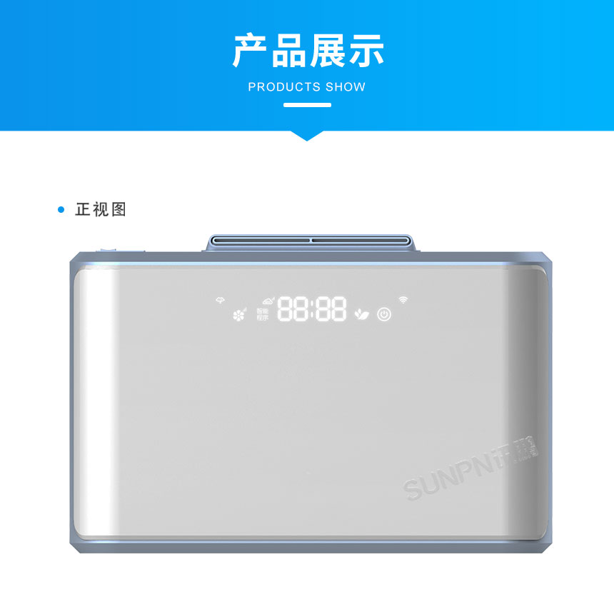 讯鹏智慧公厕除臭杀菌机产品展示 讯鹏智慧公厕除臭杀菌机产品展示