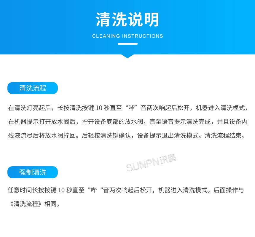 讯鹏智慧公厕除臭杀菌机清洗说明 讯鹏智慧公厕除臭杀菌机清洗说明