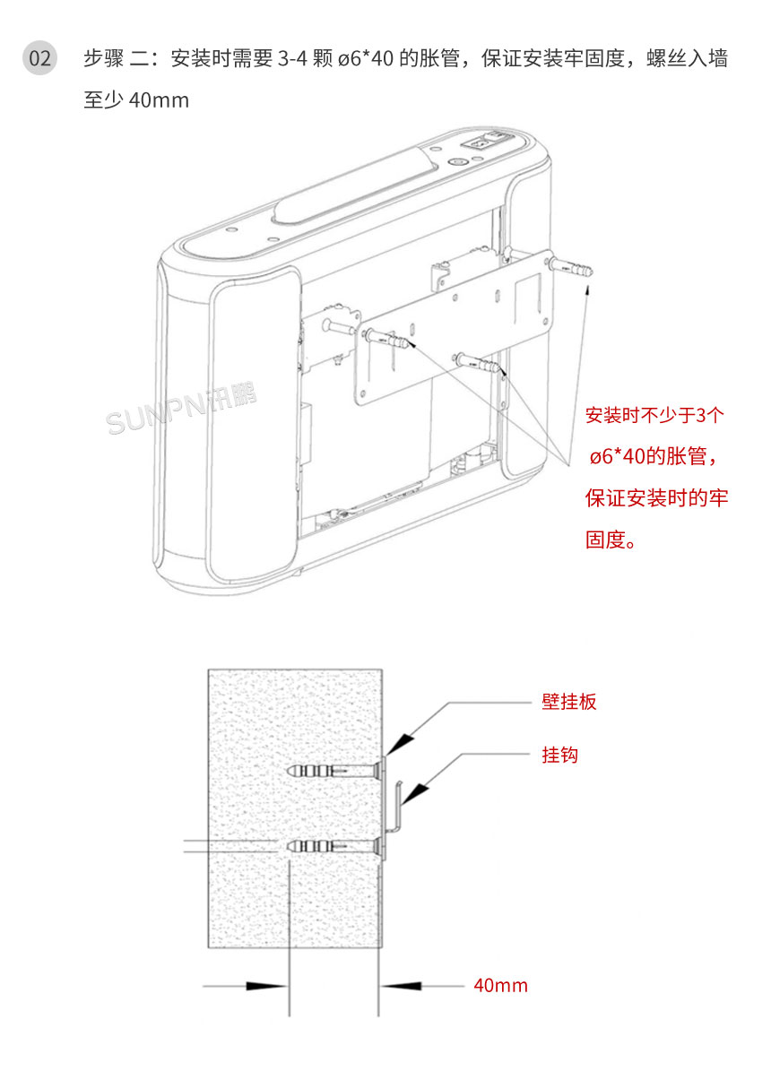讯鹏智慧公厕除臭杀菌机安装指导 讯鹏智慧公厕除臭杀菌机安装指导