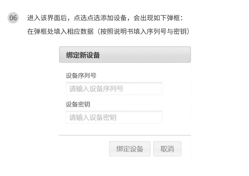 讯鹏智慧公厕除臭杀菌机联网说明 讯鹏智慧公厕除臭杀菌机联网说明