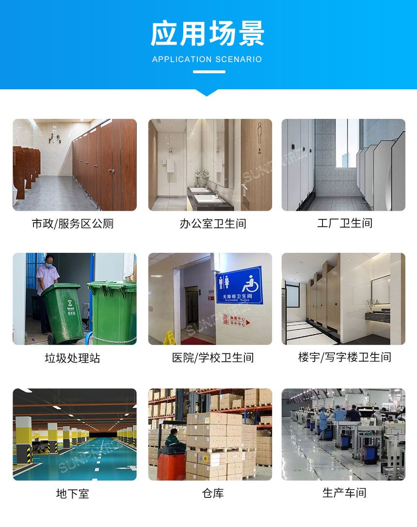 讯鹏智慧公厕除臭杀菌机应用场景 讯鹏智慧公厕除臭杀菌机应用场景
