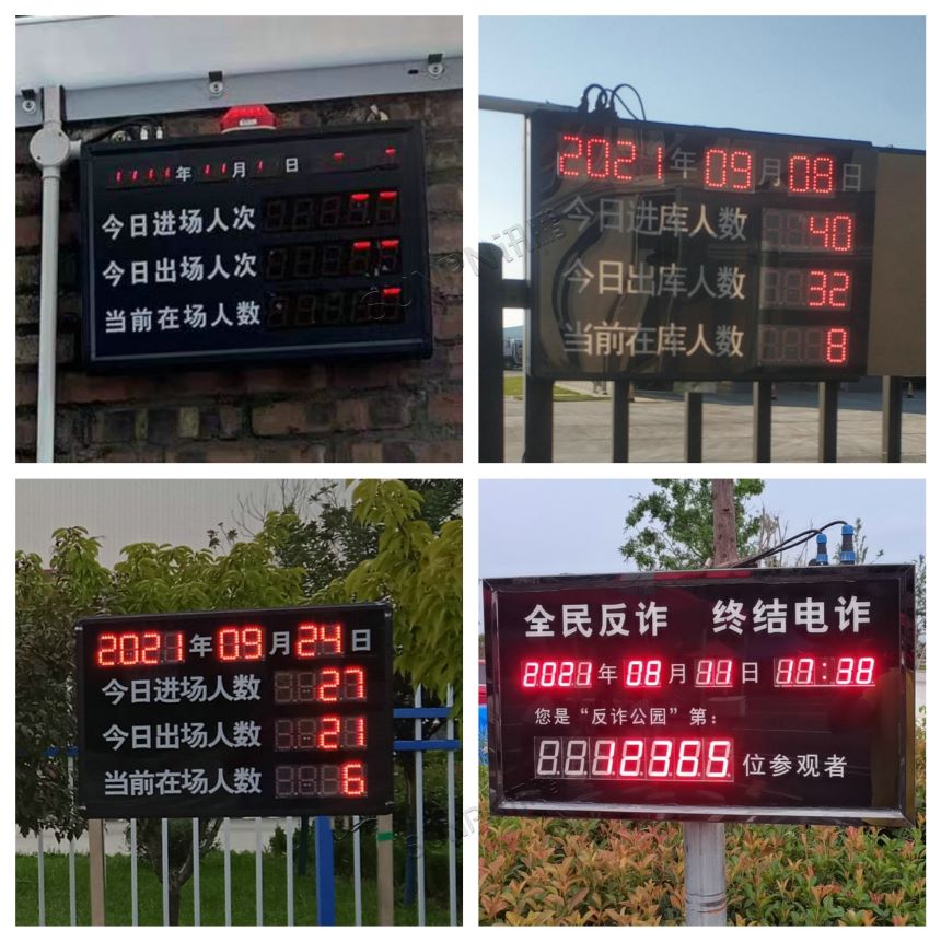 客流统计系统-相关案例