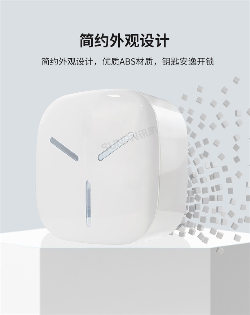 讯鹏科技智能纸巾盒-设计简约 讯鹏科技智能纸巾盒-设计简约