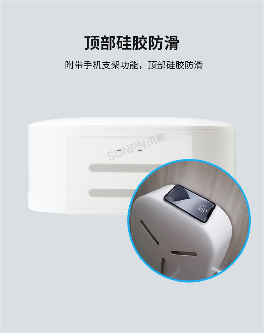 讯鹏科技智能纸巾盒-手机格设计 讯鹏科技智能纸巾盒-手机格设计