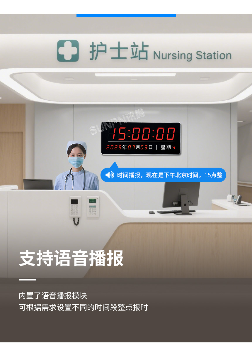 讯鹏NTP同步时钟-功能说明