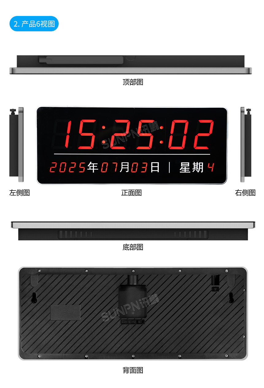 讯鹏NTP同步时钟-产品视图