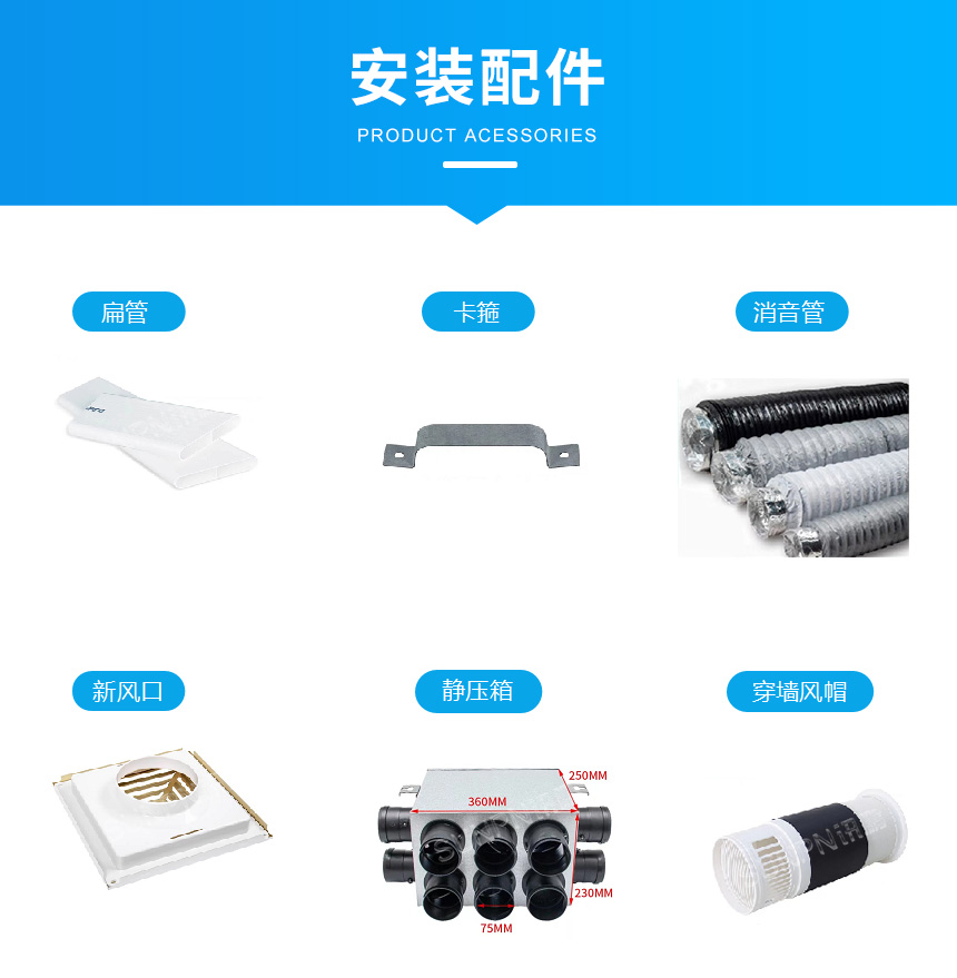 讯鹏智慧公厕新风系统安装配件 讯鹏智慧公厕新风系统安装配件