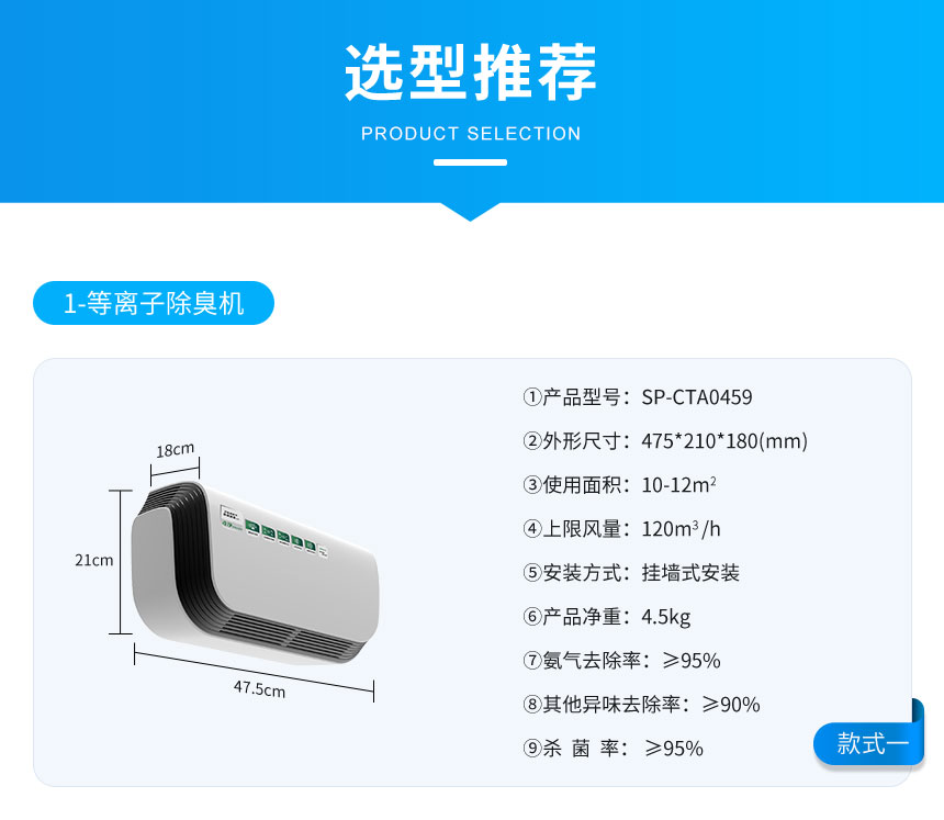 讯鹏智慧公厕新风系统选型 讯鹏智慧公厕新风系统选型