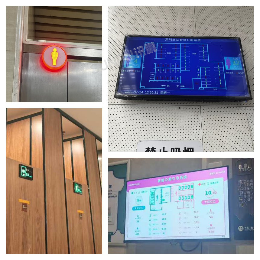 讯鹏智慧公厕系统-案例实拍 讯鹏智慧公厕系统-案例实拍