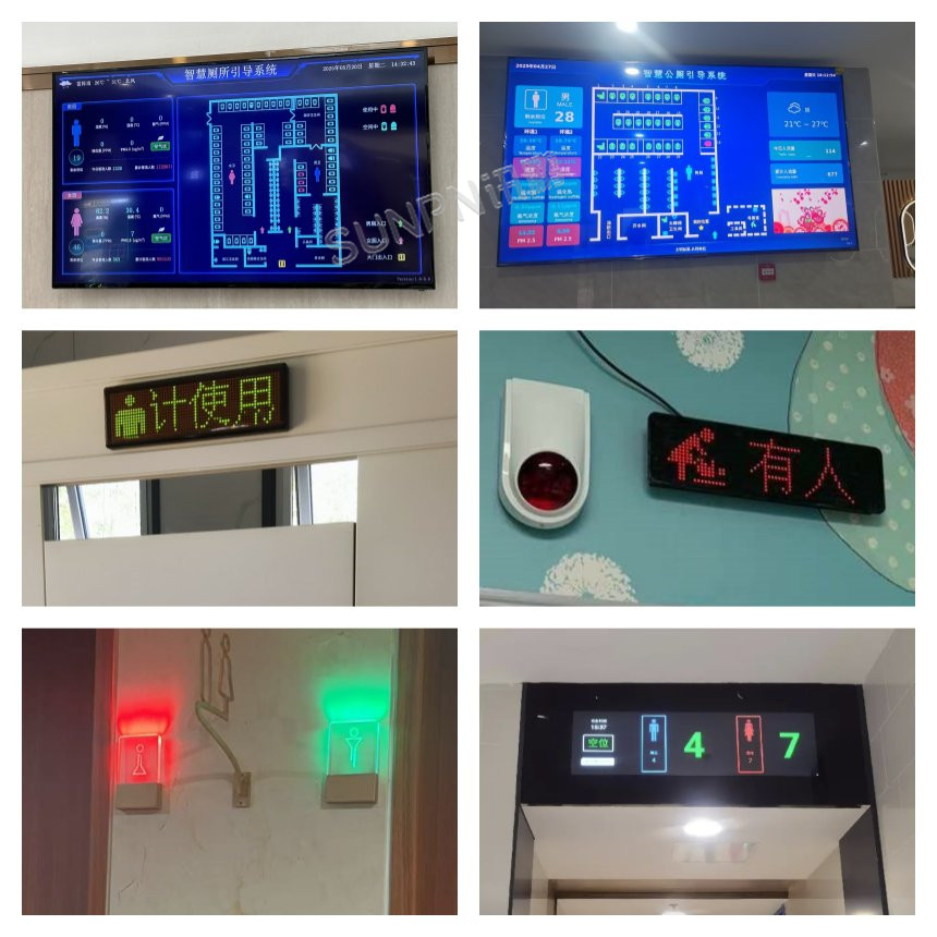 讯鹏智慧公厕系统-案例实拍