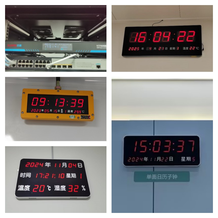 讯鹏科技同步时钟-应用案例 讯鹏科技同步时钟-应用案例