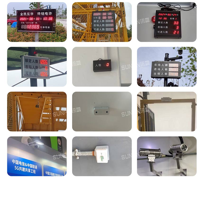 客流统计显示屏-实拍案例 客流统计显示屏-实拍案例