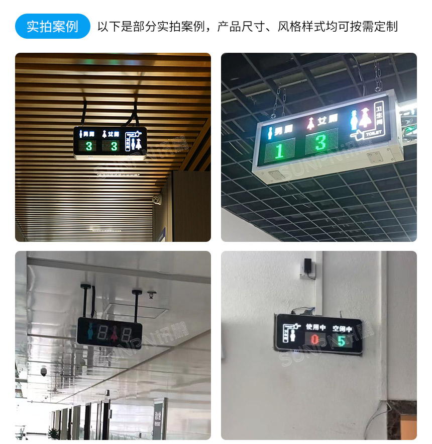 讯鹏科技智慧公厕系统-案例实拍 讯鹏科技智慧公厕系统-案例实拍
