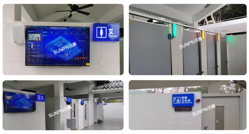智慧公厕系统案例