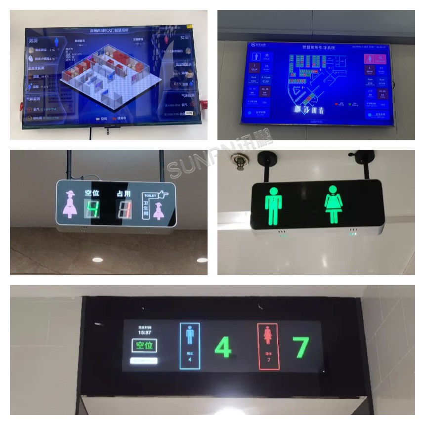 讯鹏智慧公厕案例实拍 讯鹏智慧公厕案例实拍