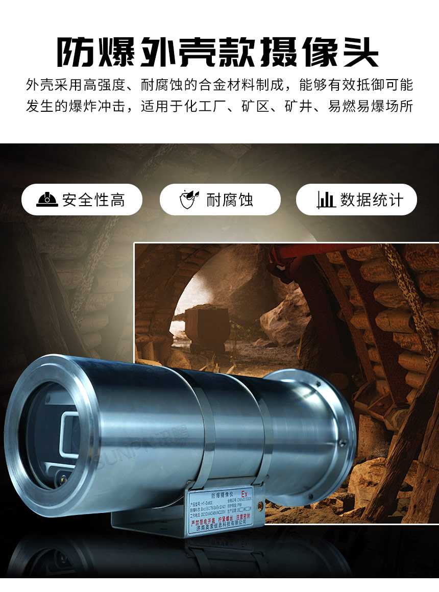 讯鹏客流统计摄像头防爆设计 讯鹏客流统计摄像头防爆设计