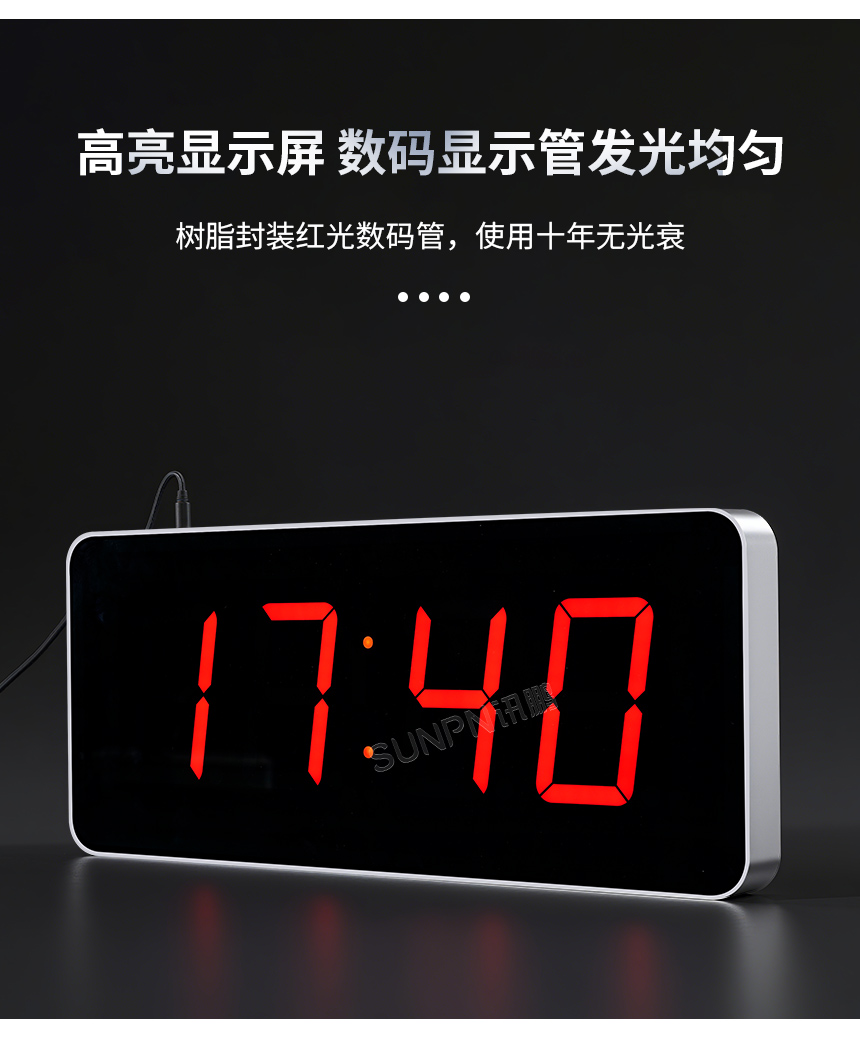 4寸时分电子钟-高亮显示屏 4寸时分电子钟-高亮显示屏