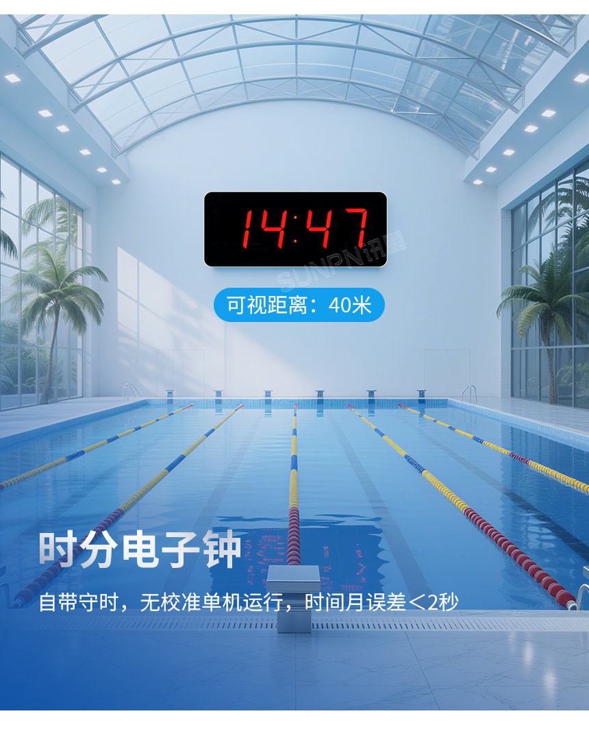 4寸时分电子钟 4寸时分电子钟