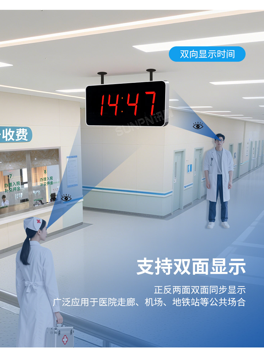 4寸时分电子钟-支持双面显示 4寸时分电子钟-支持双面显示