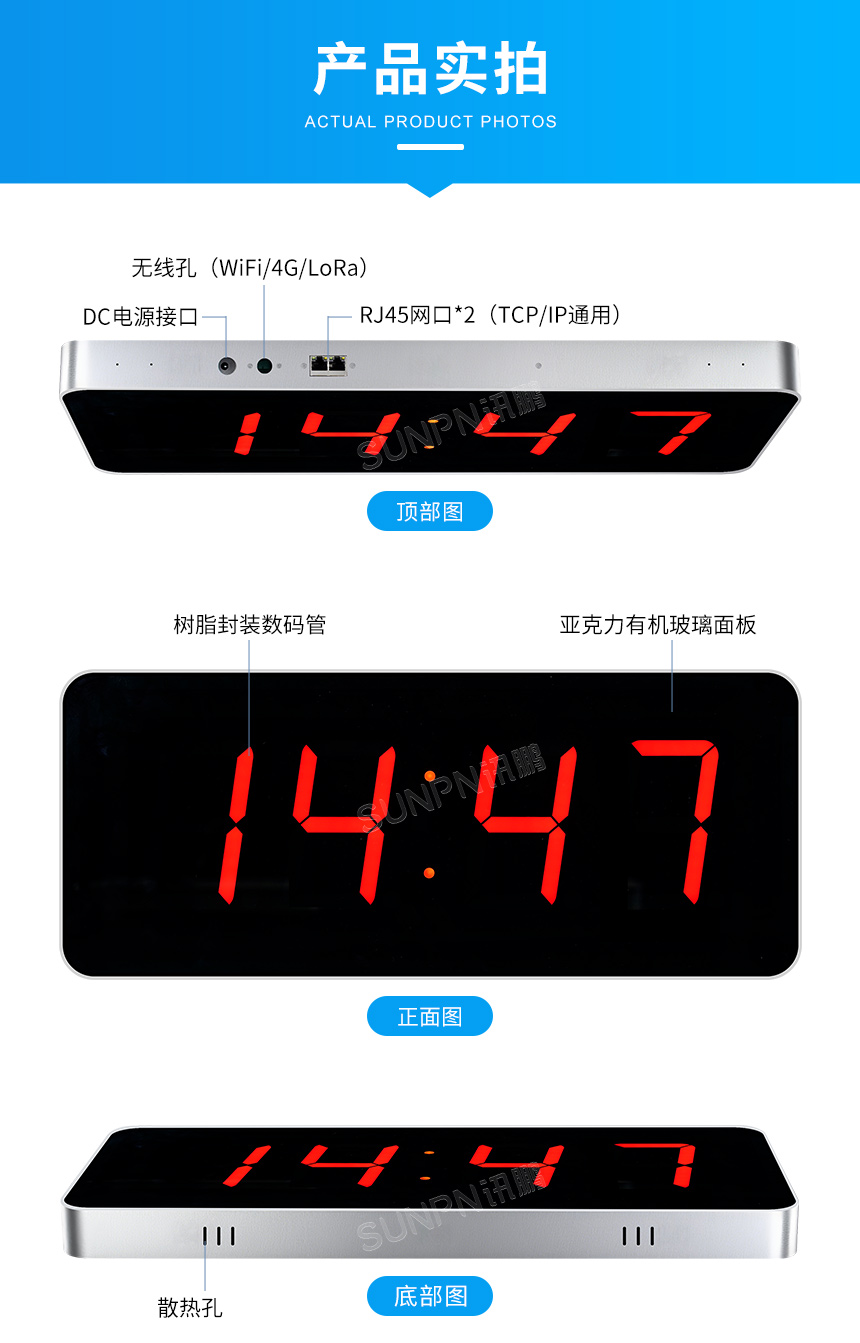 4寸时分电子钟-产品实拍 4寸时分电子钟-产品实拍