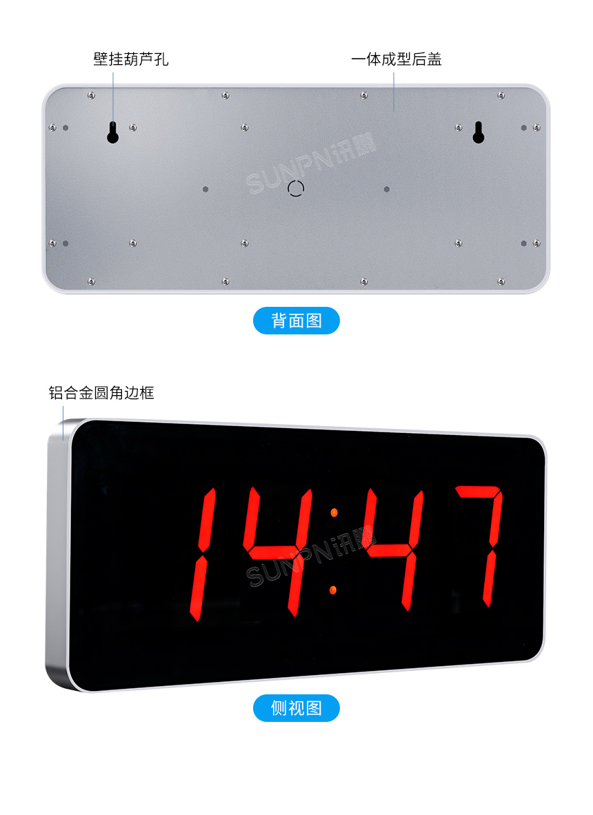 4寸时分电子钟-产品实拍 4寸时分电子钟-产品实拍