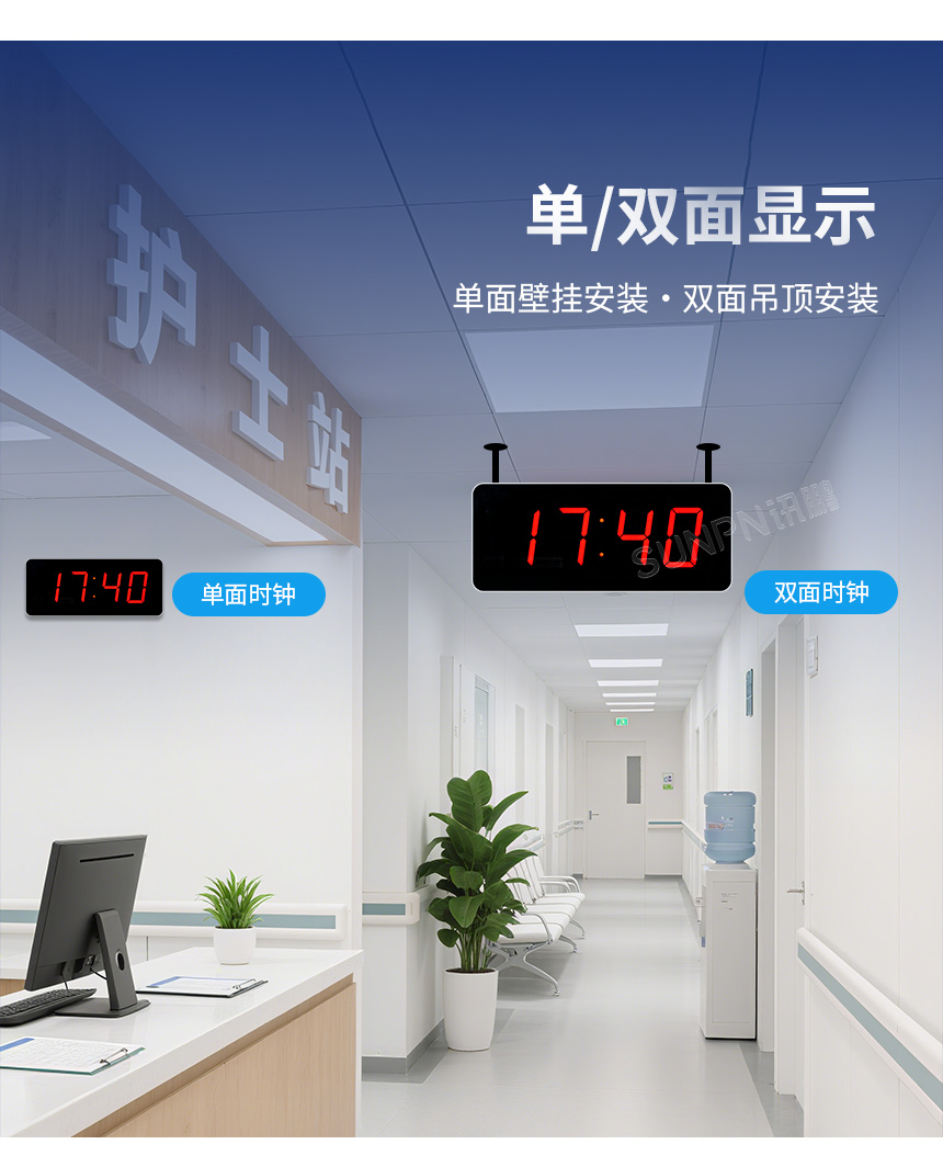 讯鹏科技网络同步时钟-单双面显示 讯鹏科技网络同步时钟-单双面显示