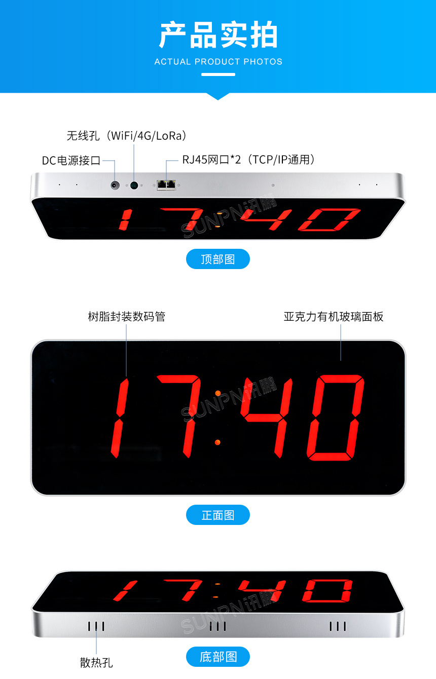 讯鹏科技网络同步时钟-产品实拍 讯鹏科技网络同步时钟-产品实拍