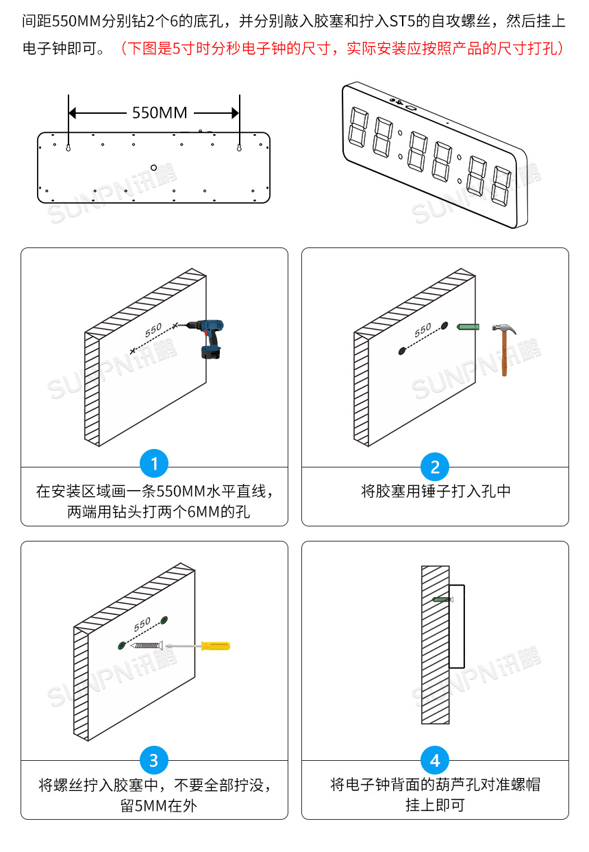 讯鹏科技网络同步时钟-产品安装 讯鹏科技网络同步时钟-产品安装