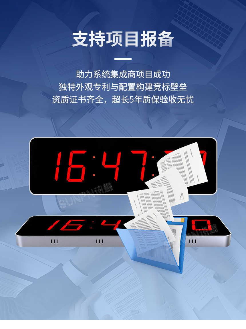 讯鹏科技NTP卫星同步时钟-项目支持 讯鹏科技NTP卫星同步时钟-项目支持