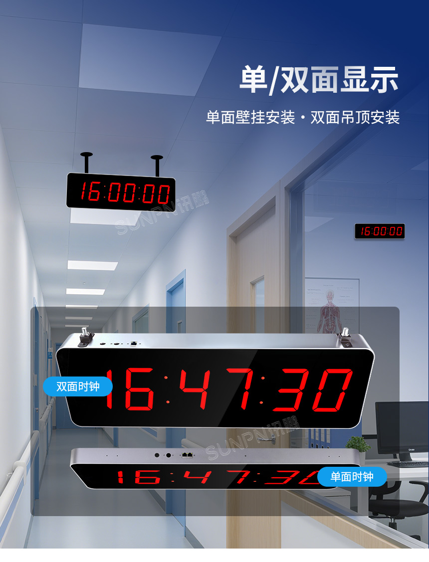 讯鹏科技NTP卫星同步时钟单双面显示 讯鹏科技NTP卫星同步时钟单双面显示